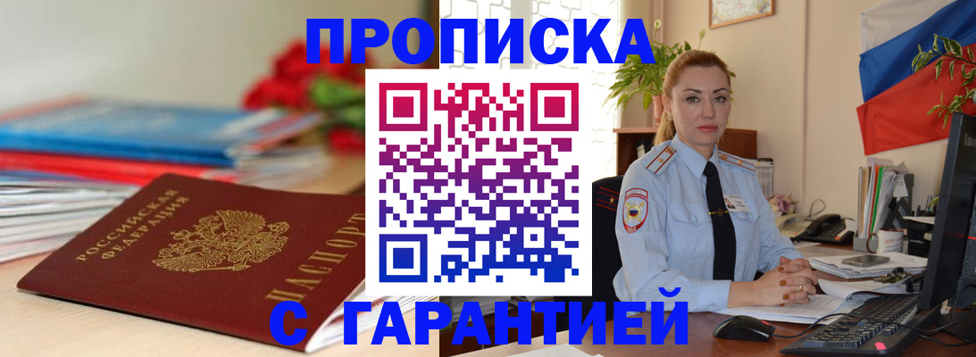 временная регистрация в Вихоревке