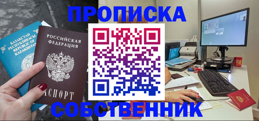прописка паспорт в Вихоревке