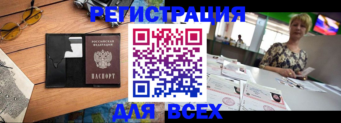 прописка для школы в Вихоревке